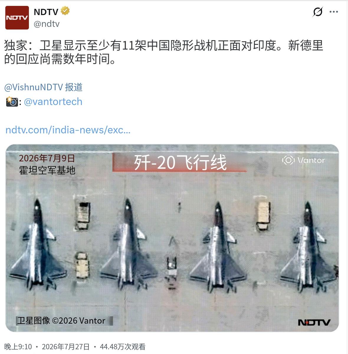 印度新德里电视台（NDTV）昨晚（7月27日晚）写道：“【独家报道：卫星显示至少
