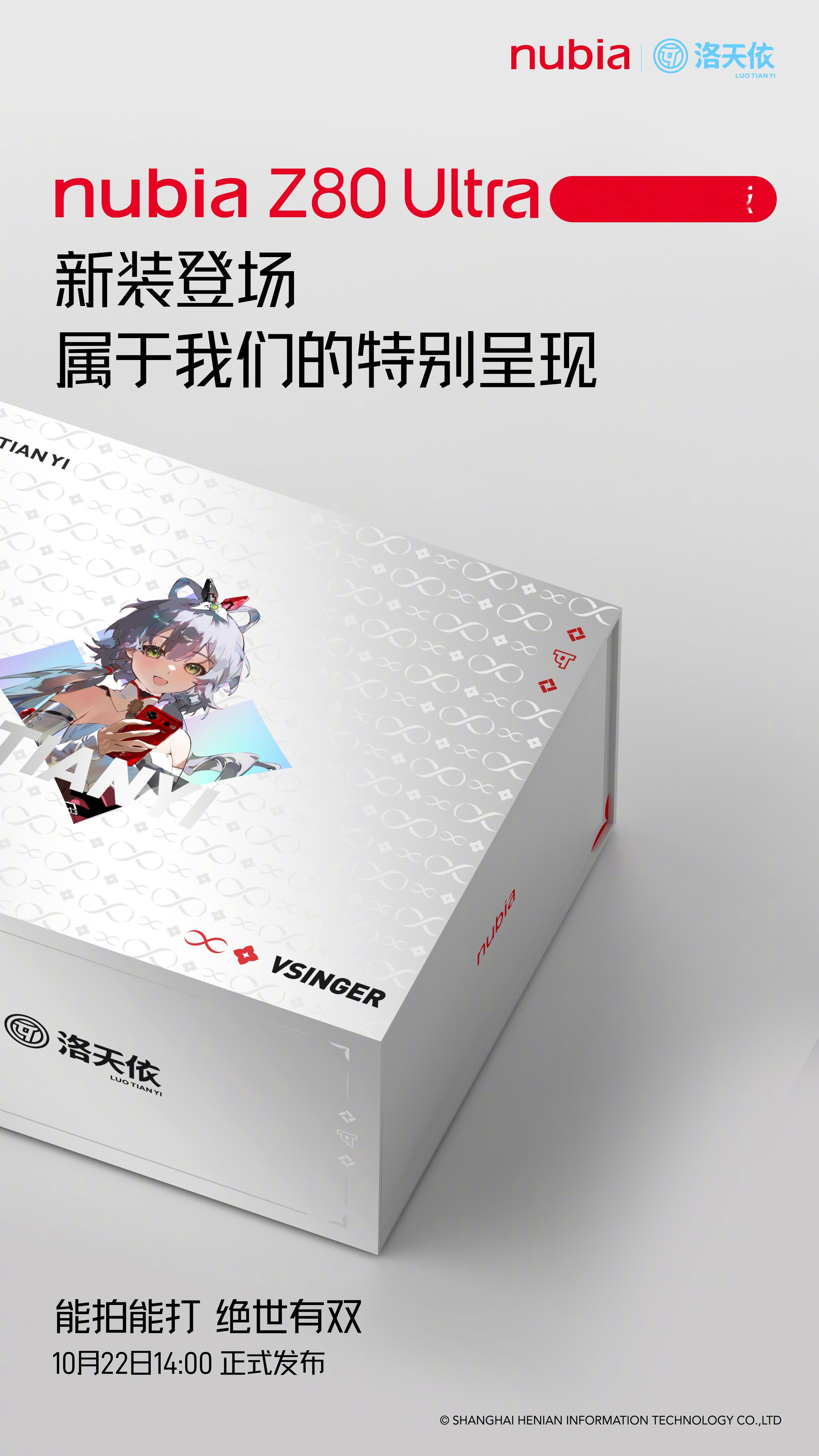 努比亚的外观一直都很有东西，除了行业最独一无二的无孔全面屏以外，努比亚Z80Ul