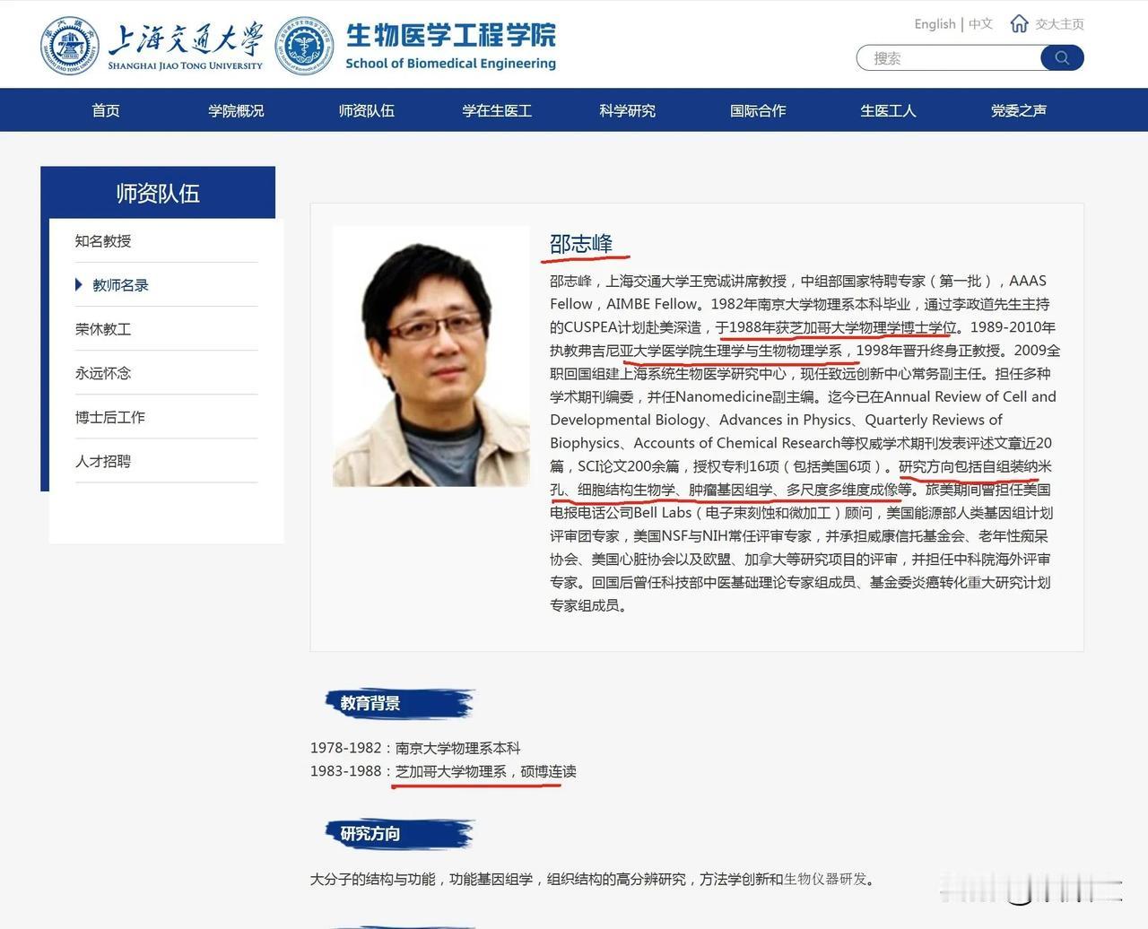 邵某峰能做出这样的事情太正常了！第一:他是美籍。第二:他在美国也任职，而且论