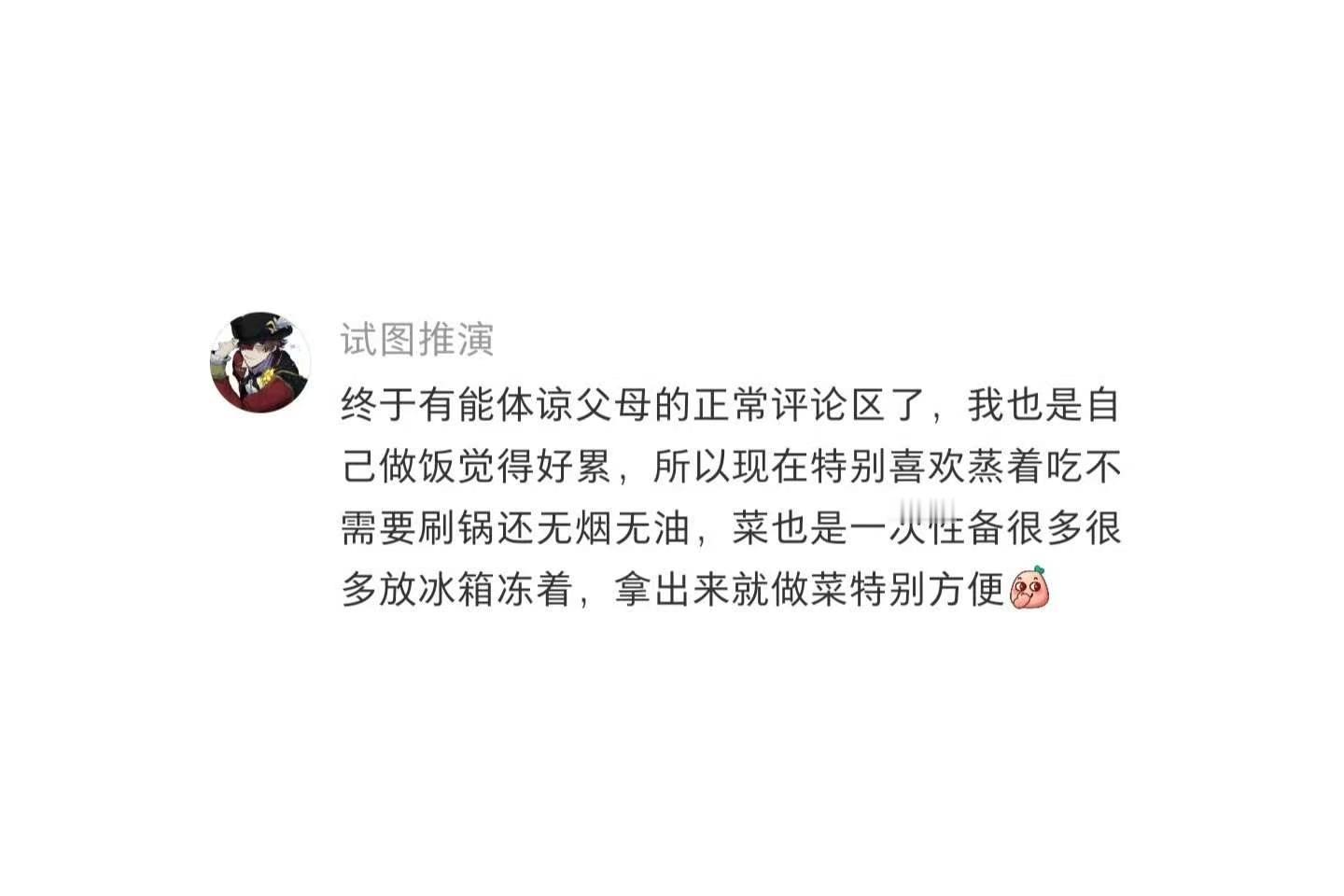 原来爸爸妈妈把我养得很好