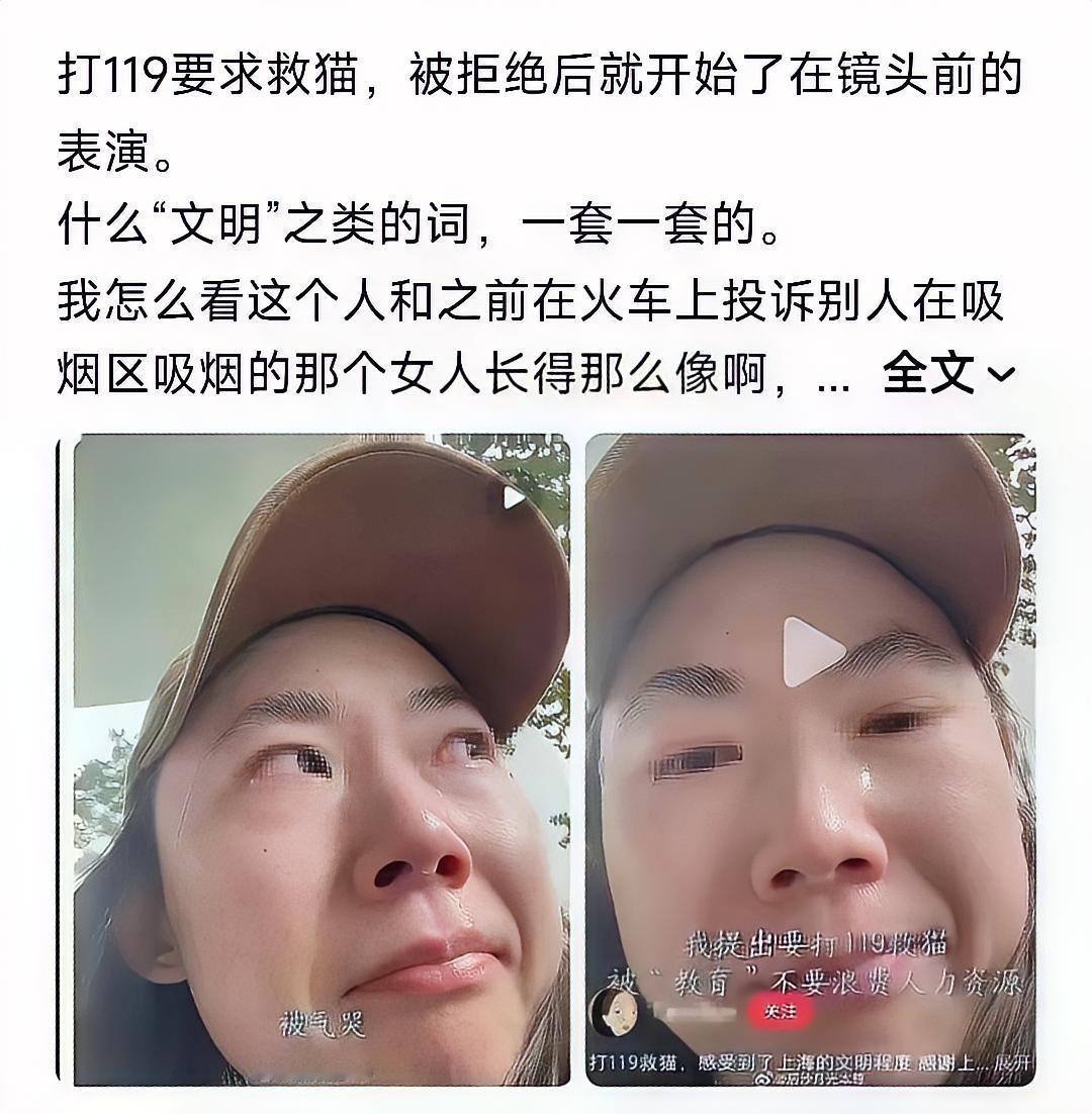 天呢！这个女人，竟然就是前两天在火车上投诉列车员抽烟的女人！先是投诉火车上的列