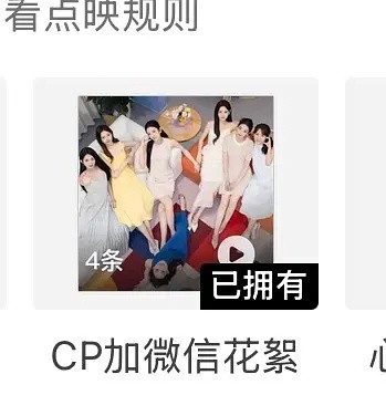 告白采访有五条，加微信就四条心动的信号​​​