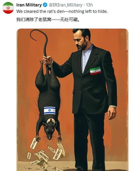 “是时候猎杀老鼠了！”6月13日，伊朗国防部在社交媒体X上写道，威胁将对以色列采