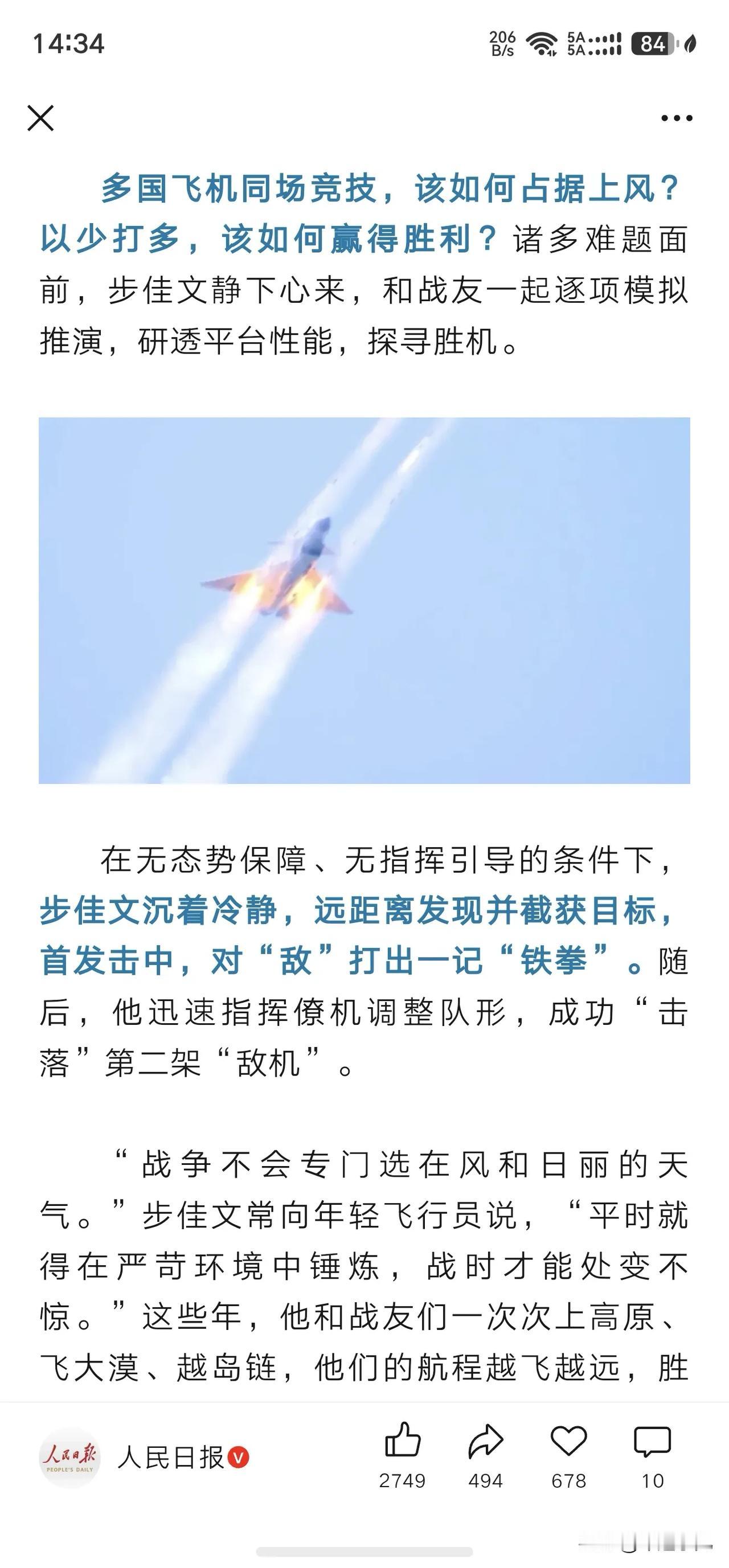 官媒罕见曝光，歼10C海外联训接连“击落”2架敌机，这就有点厉害了……最近，