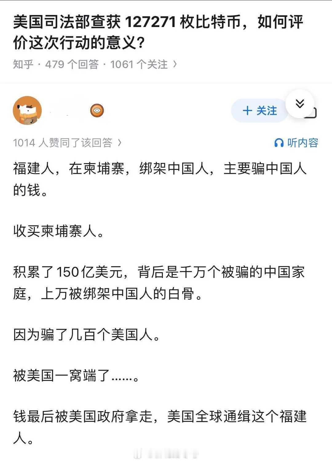 这次赢了没有？热点观点​​​