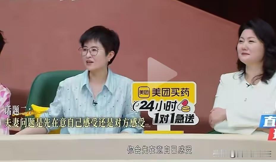 主持人提问冉莹颖：夫妻问题是先在意自己的感受还是对方感受。冉莹颖