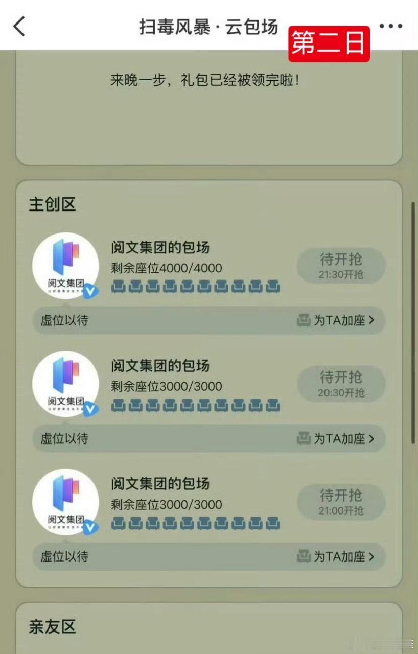 “遇人渡劫，自然是要远远避开，免得自己被天劫误伤。”[捂脸哭]​​​