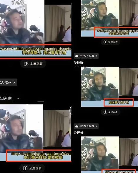 一位外籍留学生在境外社交平台上口无遮拦，得意地炫耀自己轻松拿到大批中国女生的微信