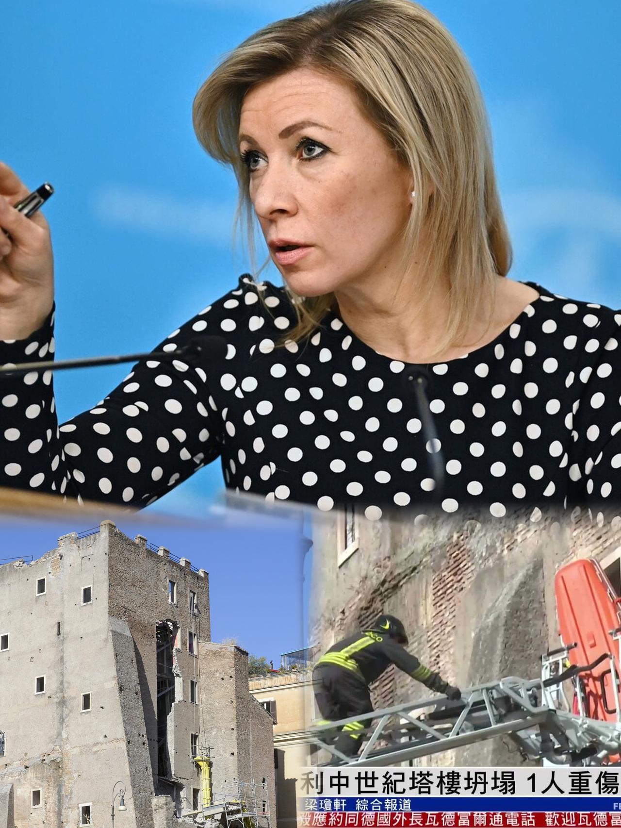 1死3伤！罗马中世纪塔楼坍塌引关注，俄发言人嘲讽言论引爆意俄外交风波！据路