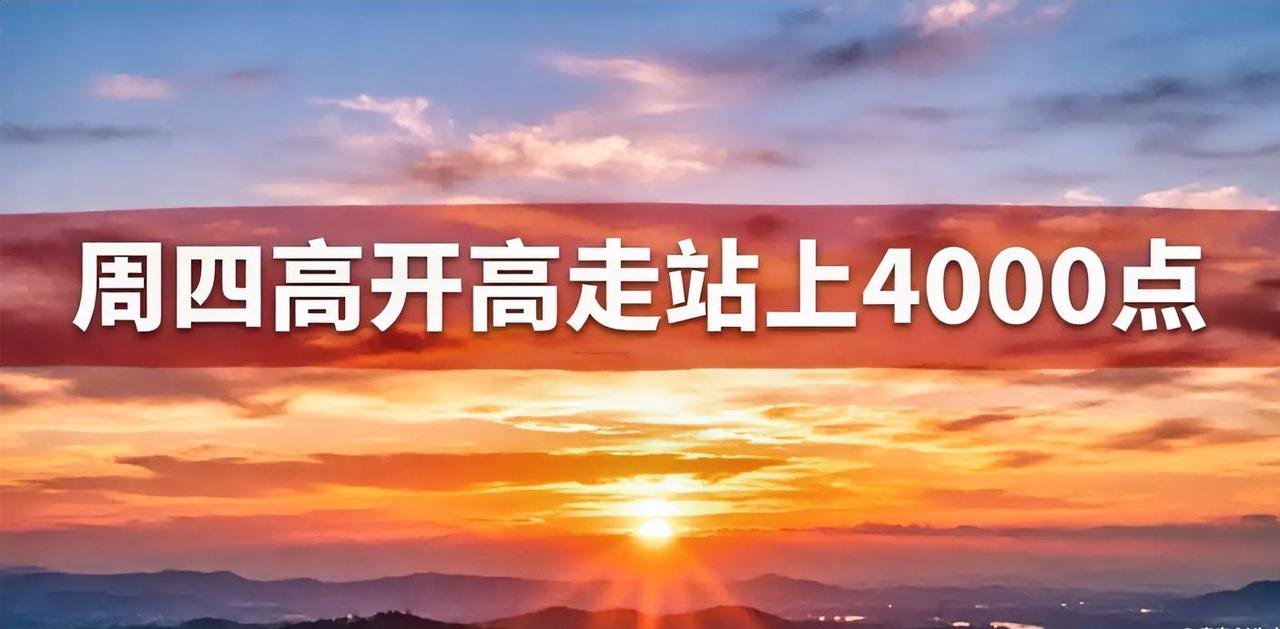 明天站上4000点的概率为多大？这个问题，现在看上去，很简单，概率为0。因为，