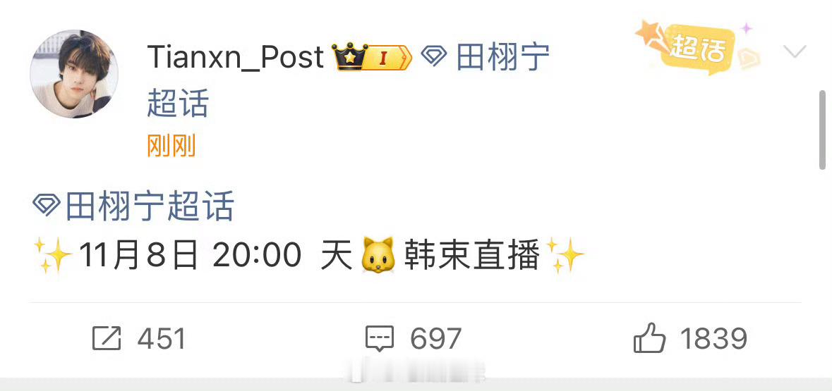 田栩宁品牌直播田栩宁直播预热田栩宁直播预热，来了，真棒呀​​​