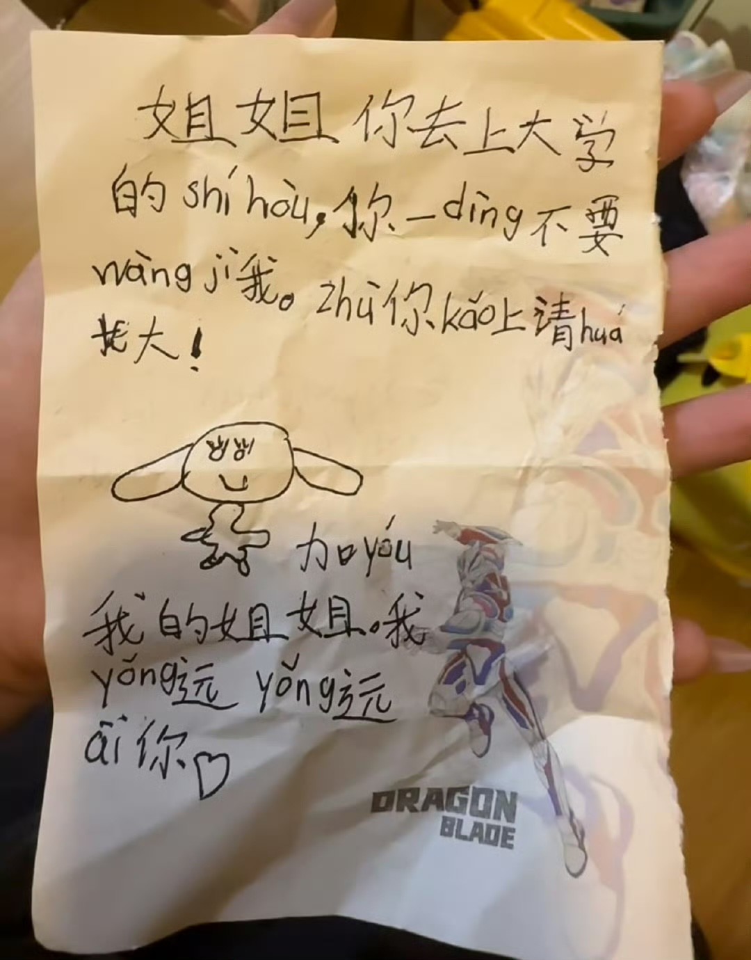 收拾行李发现弟弟写的纸条