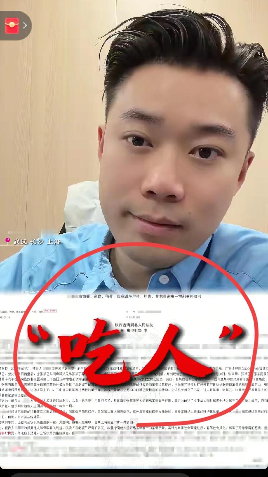 你听说过一种诡异的案子吗？—盗窃尸体。百万粉丝郭庆梓律师说了一种非常罕见的诡异的