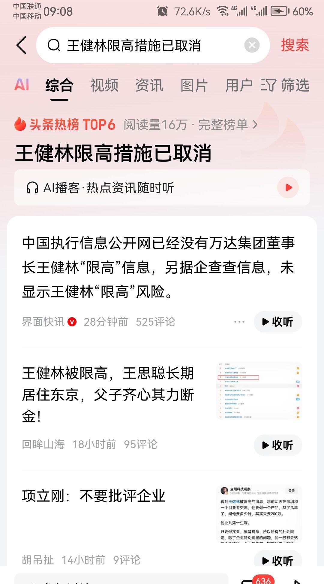 中国历史上主要首富的结局：1、范蠡：寿终正寝，被称为“商圣”2、吕不韦：最终