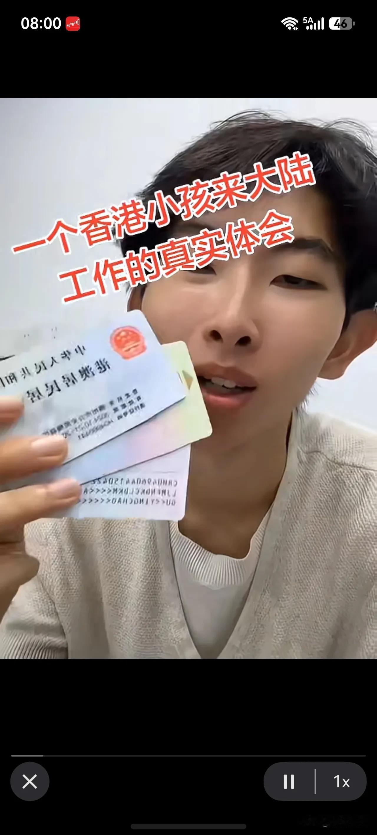 香港小伙抱怨工作太卷没法比。香港小伙吐槽:“我说白了，兄弟们在大陆打工，特别