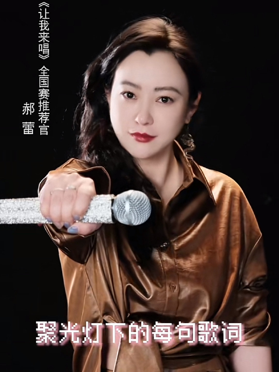 郝蕾啊郝蕾，你说你一个演员，去歌唱节目当评委也就算了，居然还和水木年华杠上了，