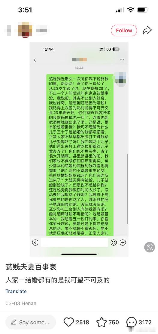 这个小红书不少媎妹都看不下去了，怀孕不结婚自己要打掉，24年也不肯结婚....最