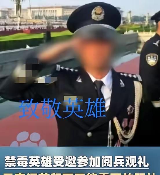 我敢断言黄奕看到这一幕她估计睡不着觉了吧9月3日，我们的禁毒英雄受邀参加阅