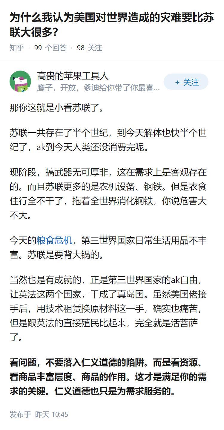 为什么我认为美国对世界造成的灾难要比苏联大很多？
