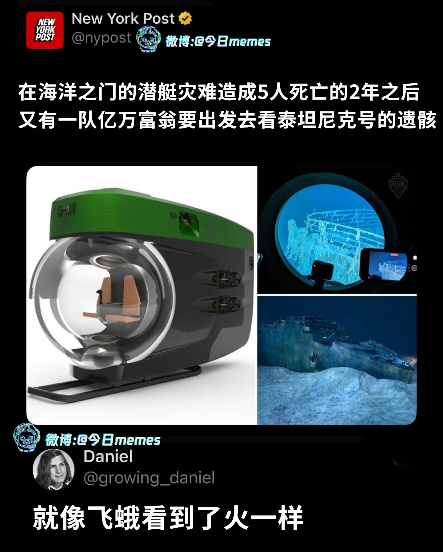 宿命论（growing_daniel）今日meme今日memes​​