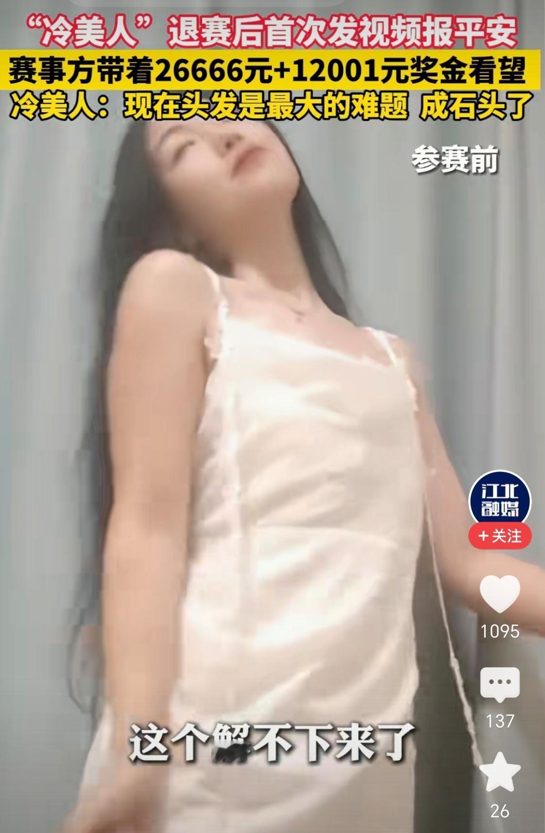 冷美人就只是一个名字，不是说她很美，[呲牙笑]各花入各眼。冷美人醒过来了，气