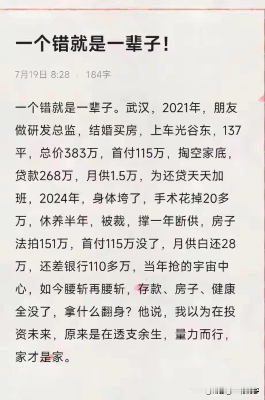 不得不说，这是一个苦命的大叔！
