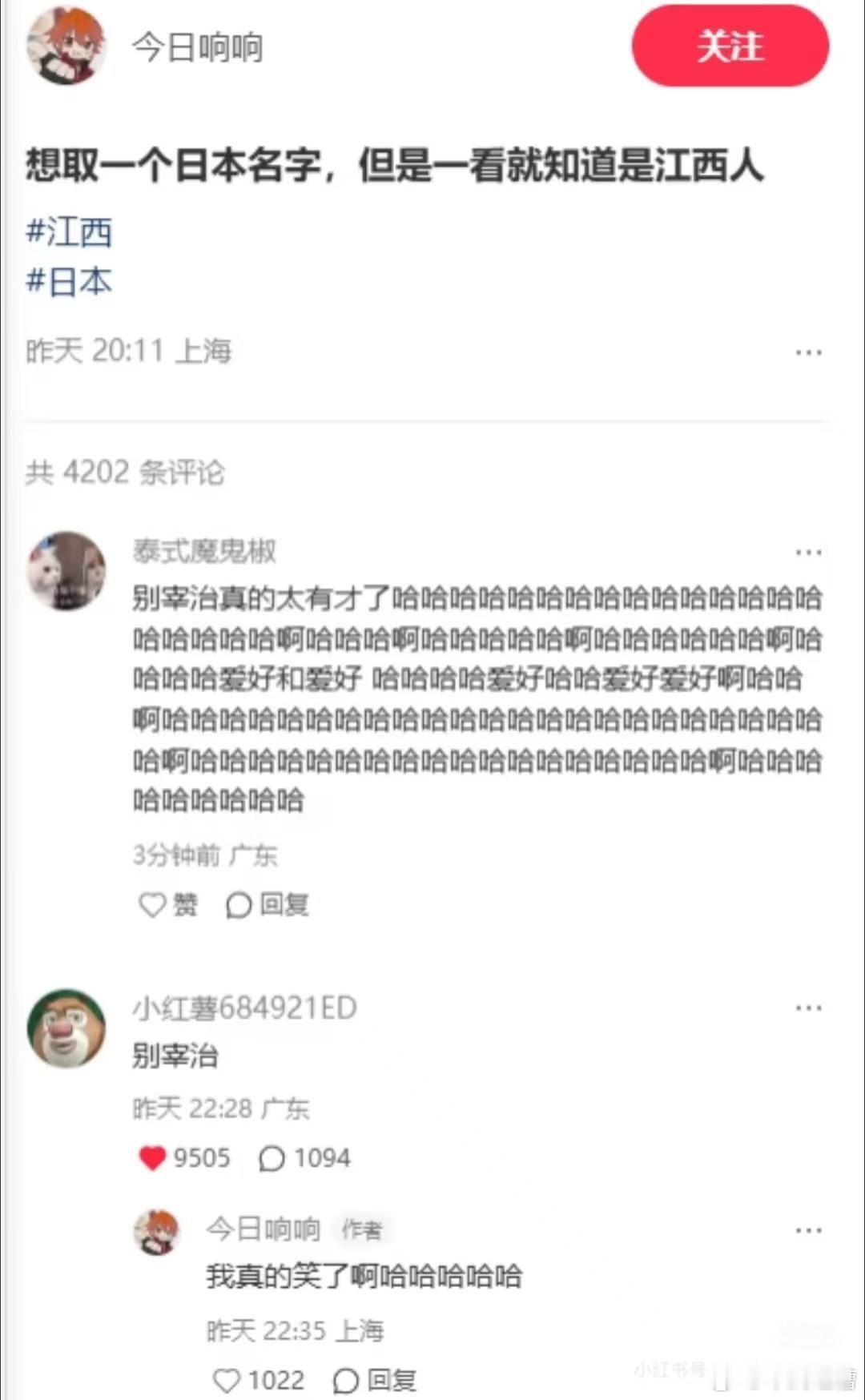 要被笑死了，是不是只有江西人能听懂[笑着哭][笑着哭][笑着哭]​​​