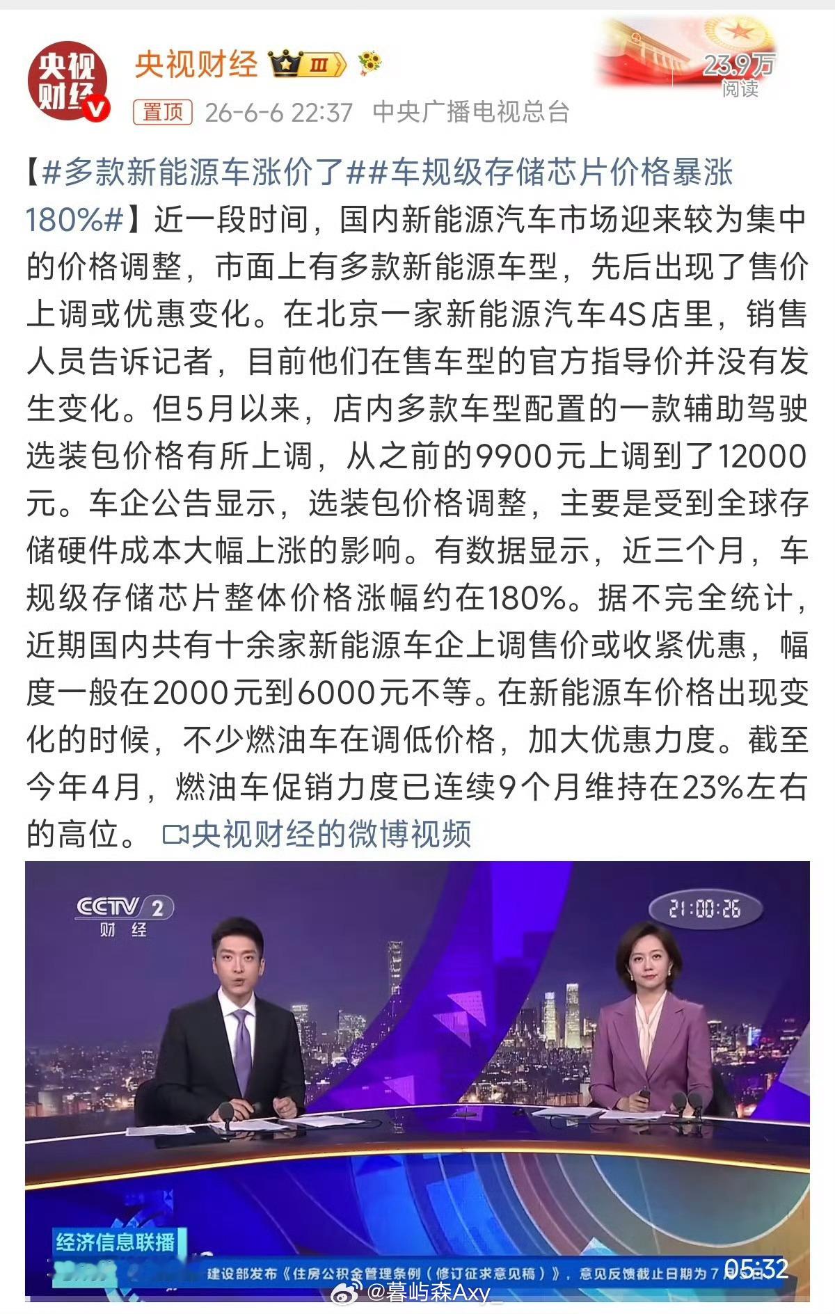年内32款燃油车降价2026上半年燃油车疯了！32款车型集体“骨折”，豪华车腰斩