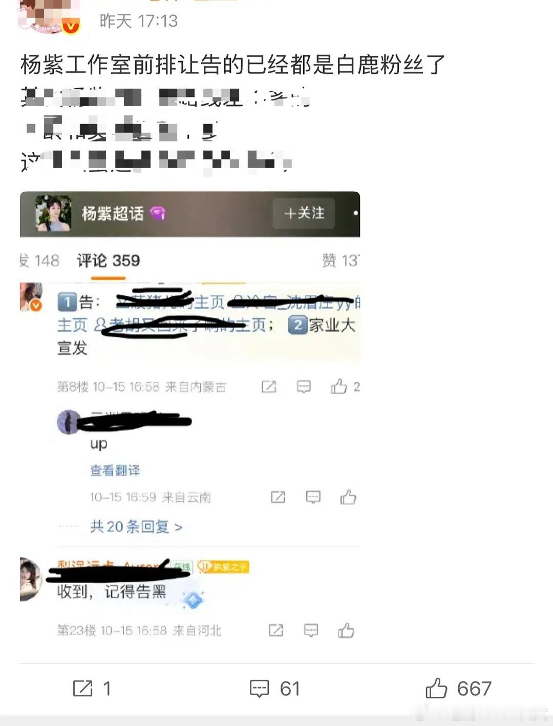 白鹿这两年发展是很好，流量明显很大，白鹿粉丝也很专注自家啊，人家也很谦虚啊，夸自