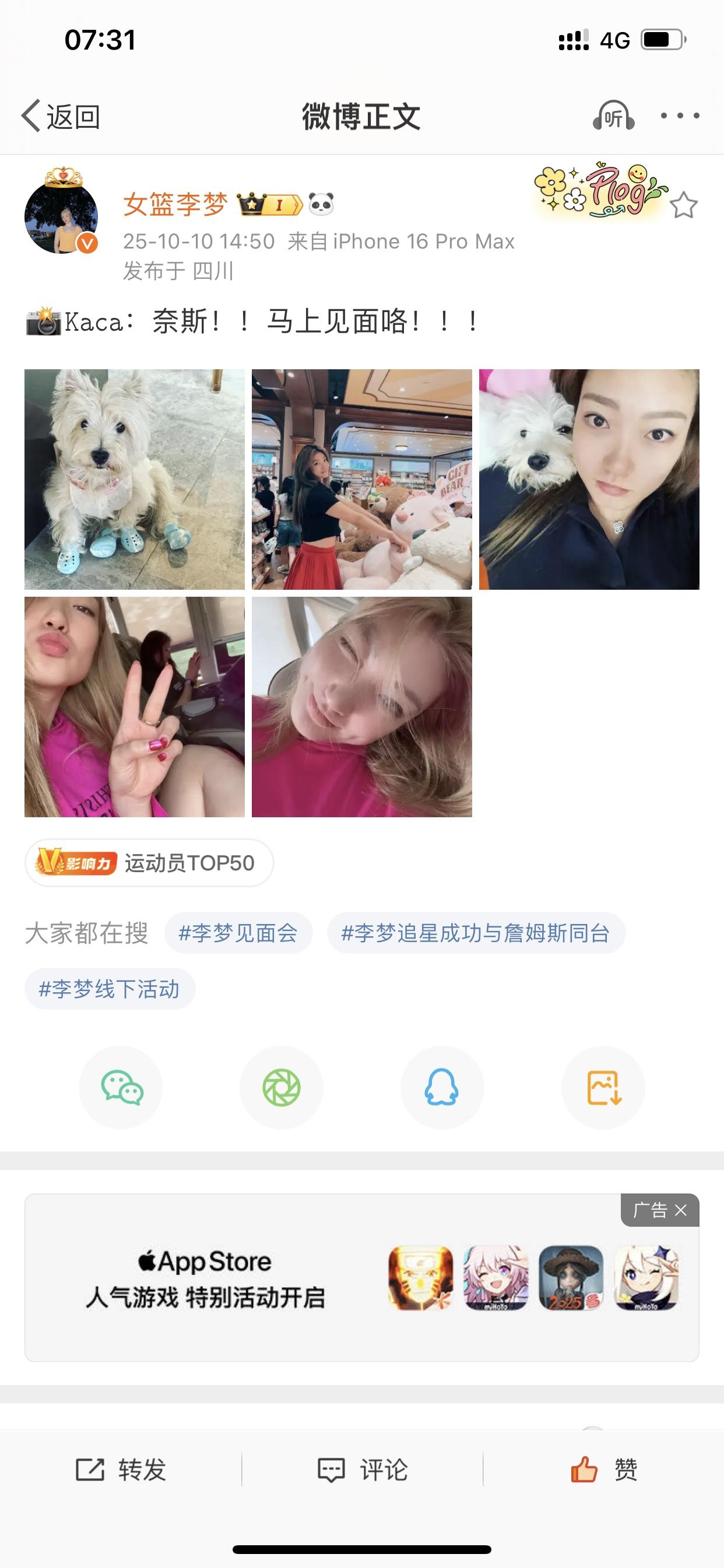 好了，李梦、王思雨、韩旭都已到达高县（因为明日就是全锦赛八强战）那些沸沸扬