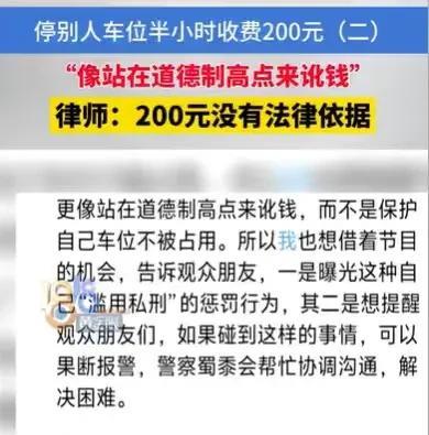 浙江杭州，女子带孩子去游泳，来到停车场，却发现没有停车位了，她丈夫就把车停到一个