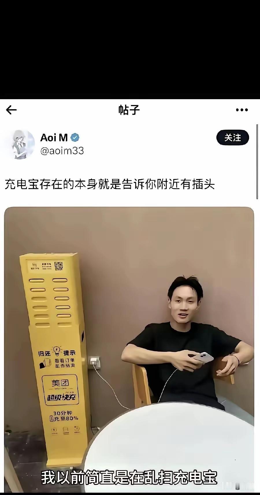 真是个大聪明，我要带有充电器在哪儿不可以充