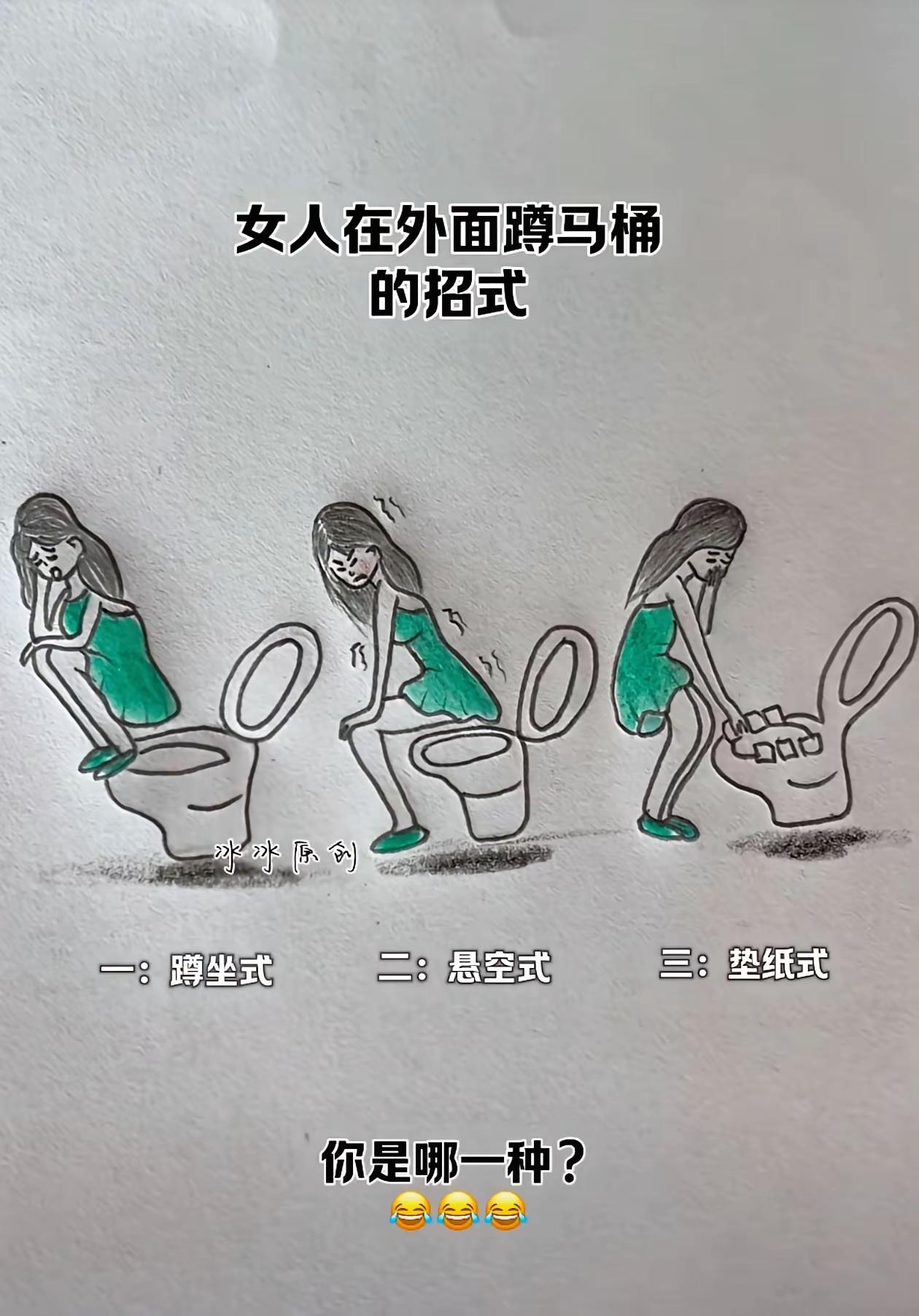 这真不是女人矫情，说起这个在外面上厕所，我最讨厌的就是马桶了。不瞒你们说，我一个