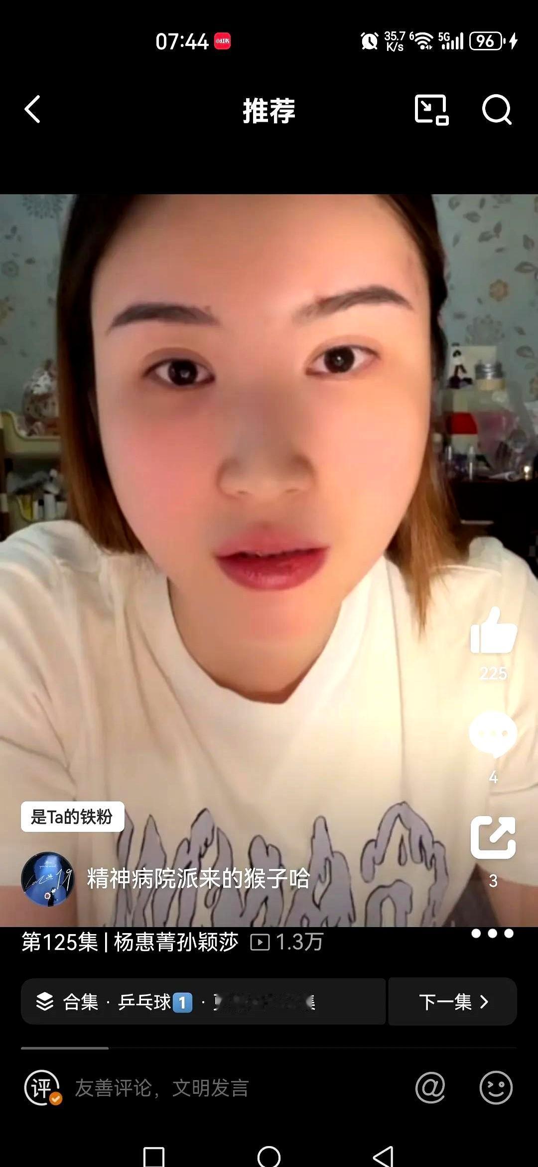 杨惠菁：私下会跟莎莎聚吗，以前是可以的，现在她太忙了，而且她名气太大了，太内个了