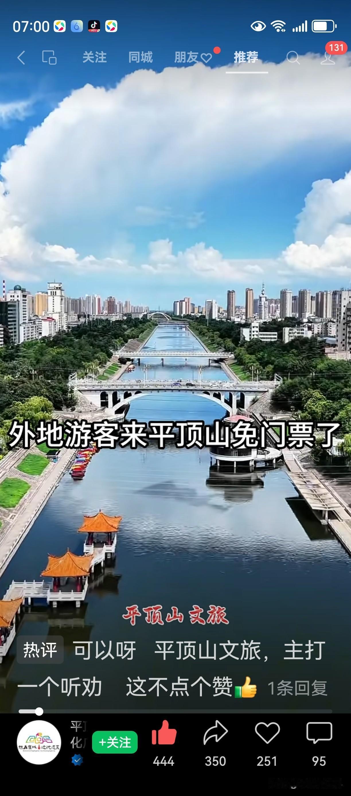 平顶山文旅终于出手啦！从今天起到9月30日，六大景区首道门票外地游客全部免单哟！