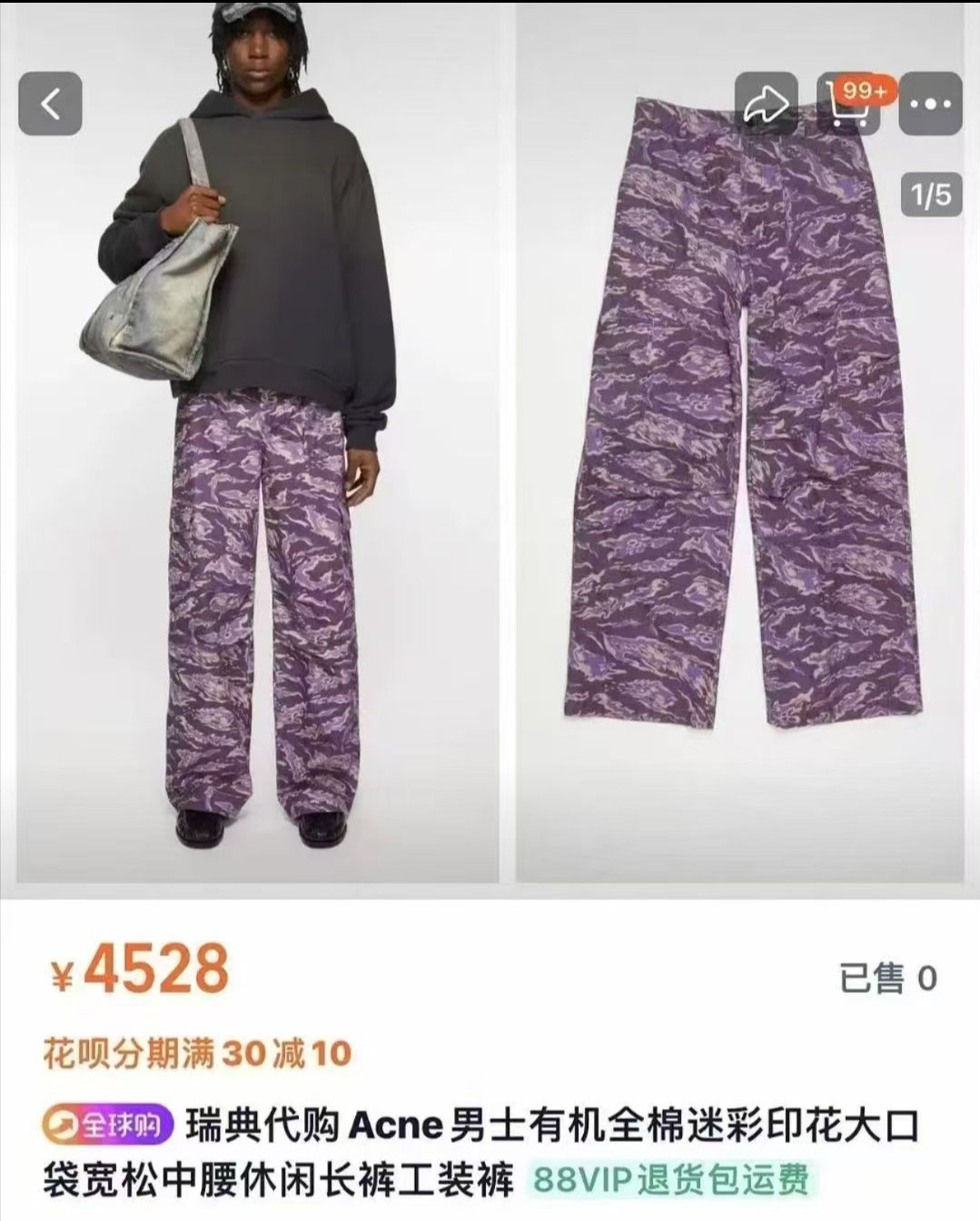 这种裤子竟然这么贵？