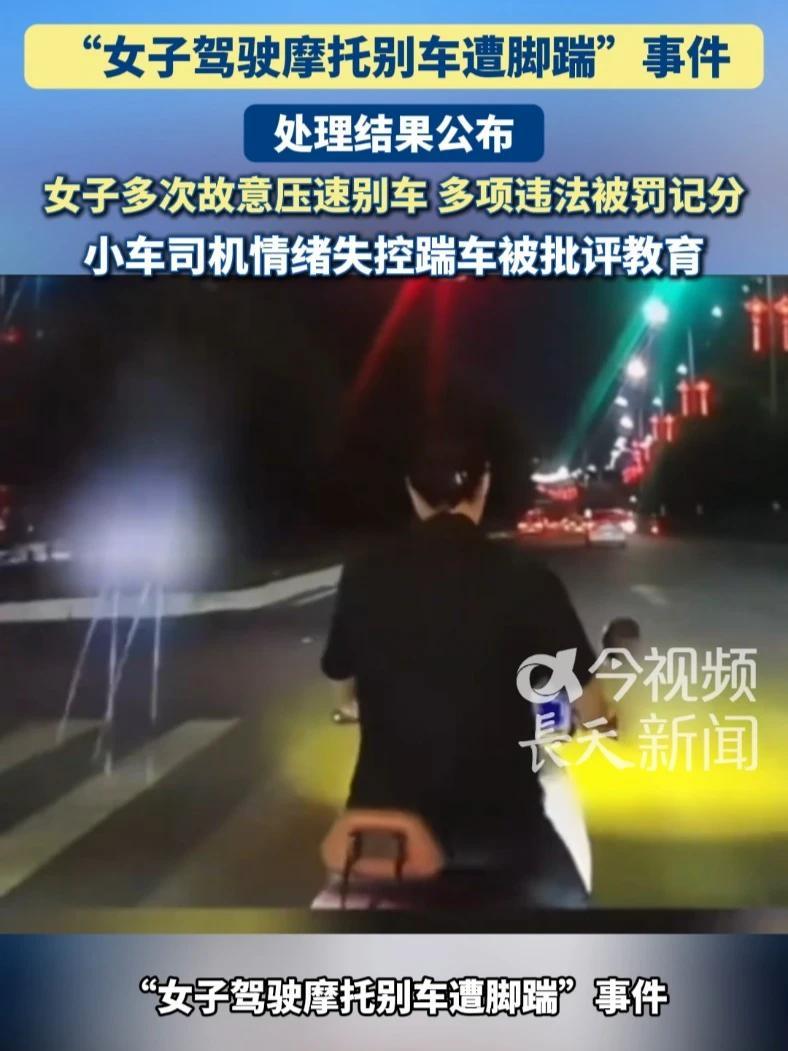 不得不说，警方这次判罚，算是符合公众期待，大快人心了。2026年9月29日，衡阳