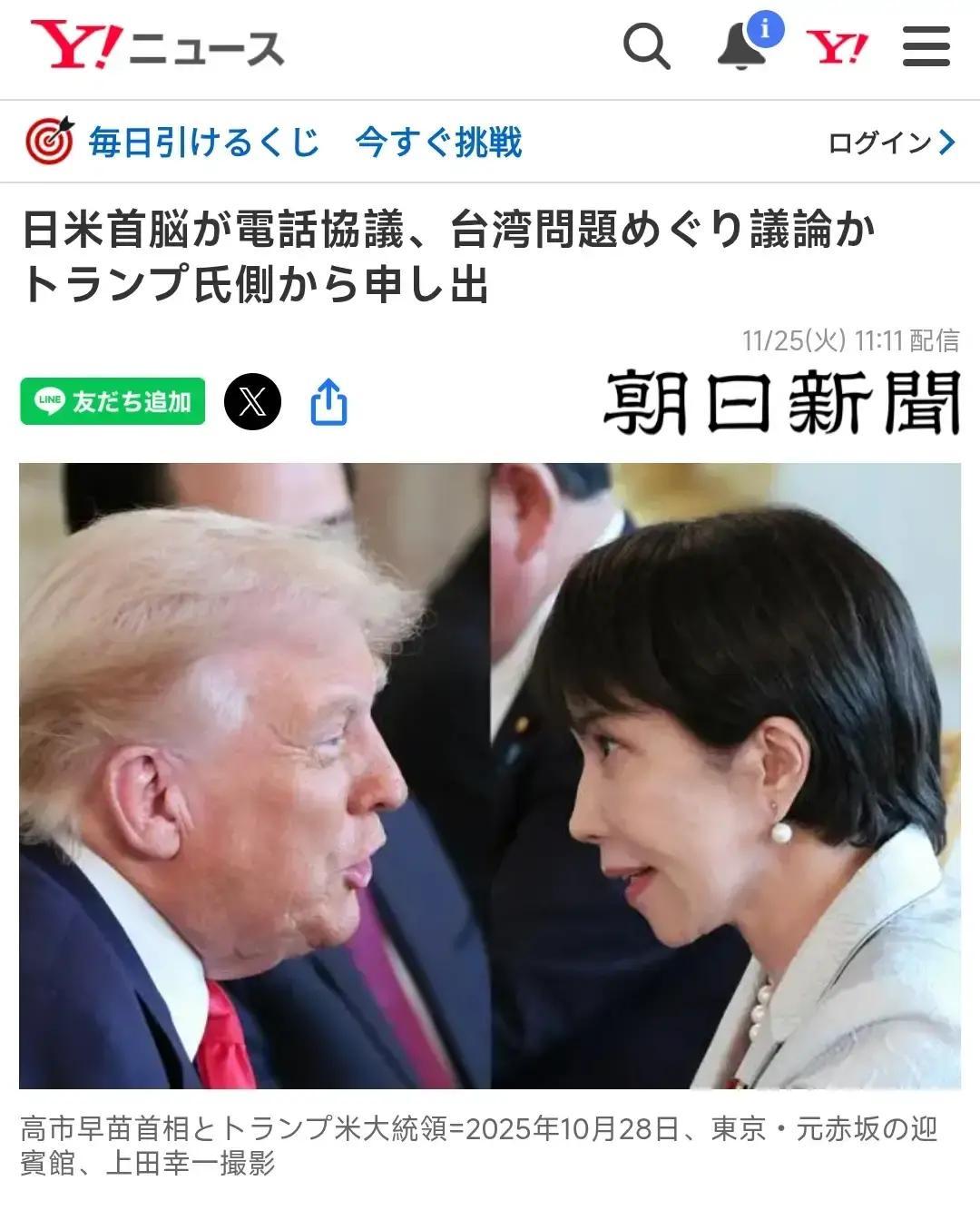 就在刚刚高市早苗公布与特朗普通话内容，特朗普就差直白告诉日本：“别给我惹事了”。