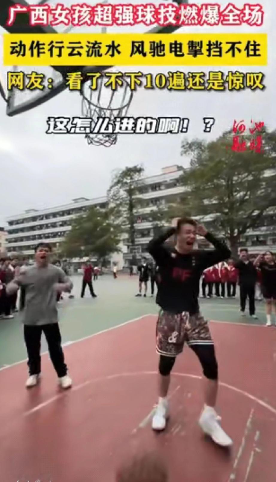 万万没想到！近日广西一伙男生正在球场上打篮球，一位女生走过来说让我试试吧，