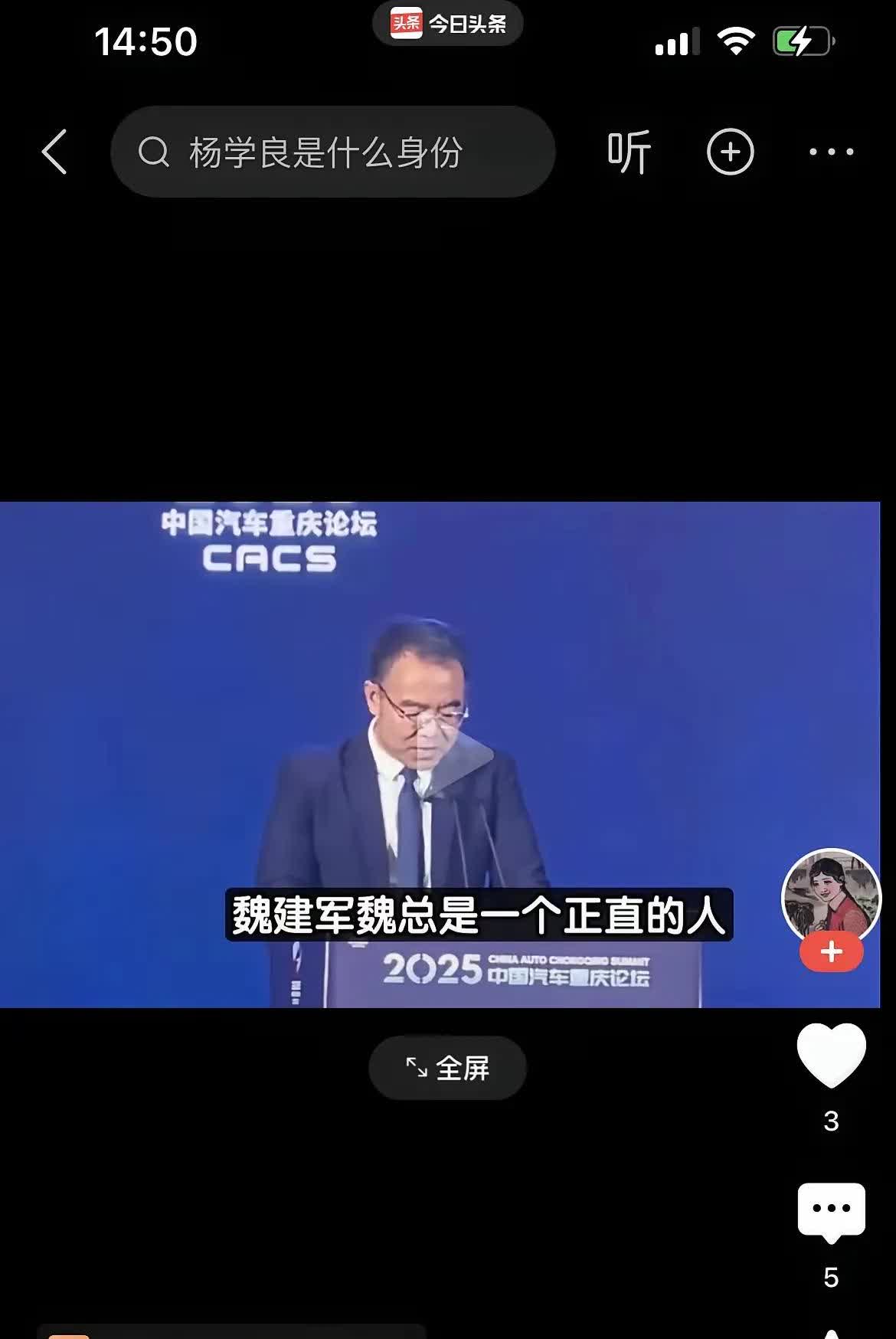 凭吉利有这种高管，本来去订银河L6的，都不订了，过几天去订海豹06，根网友实测百