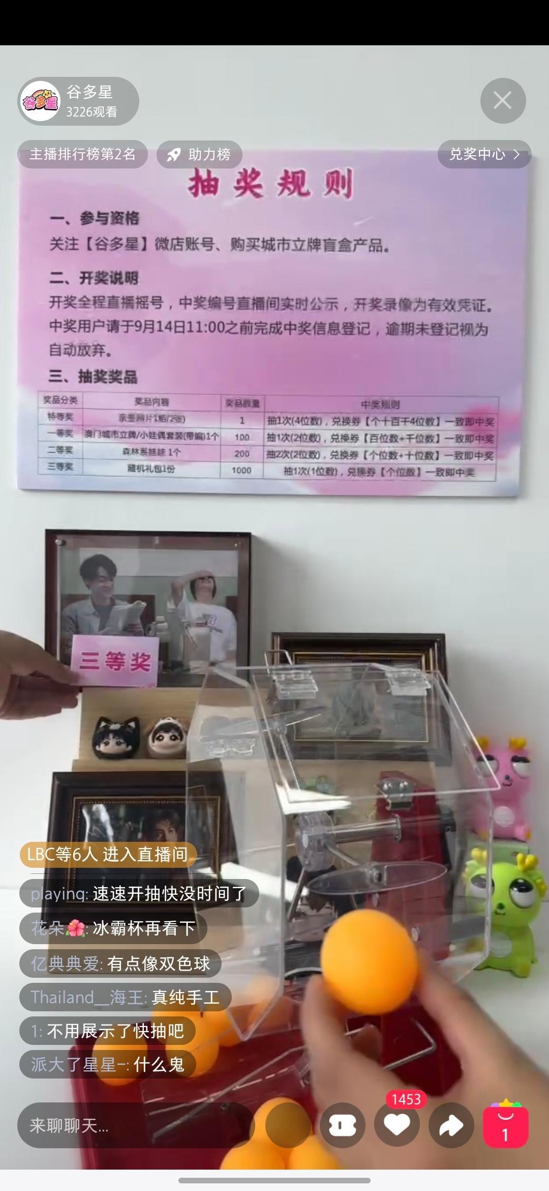 笑死我了果然是双色球号码还是现写的​​​