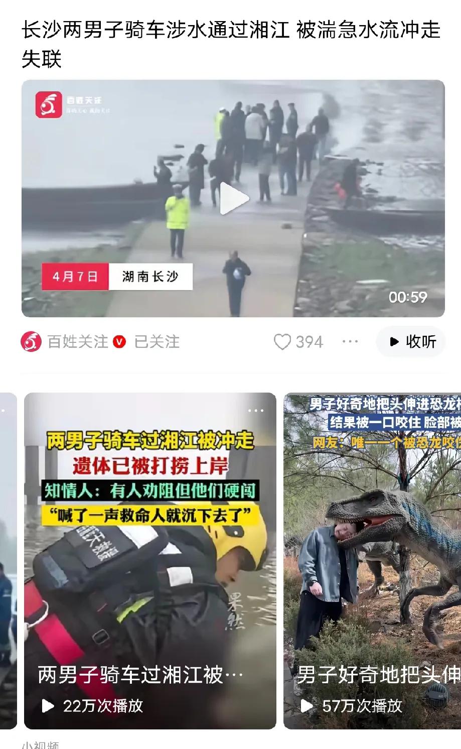 长沙两男子骑车通过湘江，有人劝阻，可是人家不听呢，结果令人很是惊讶，有时人教人不