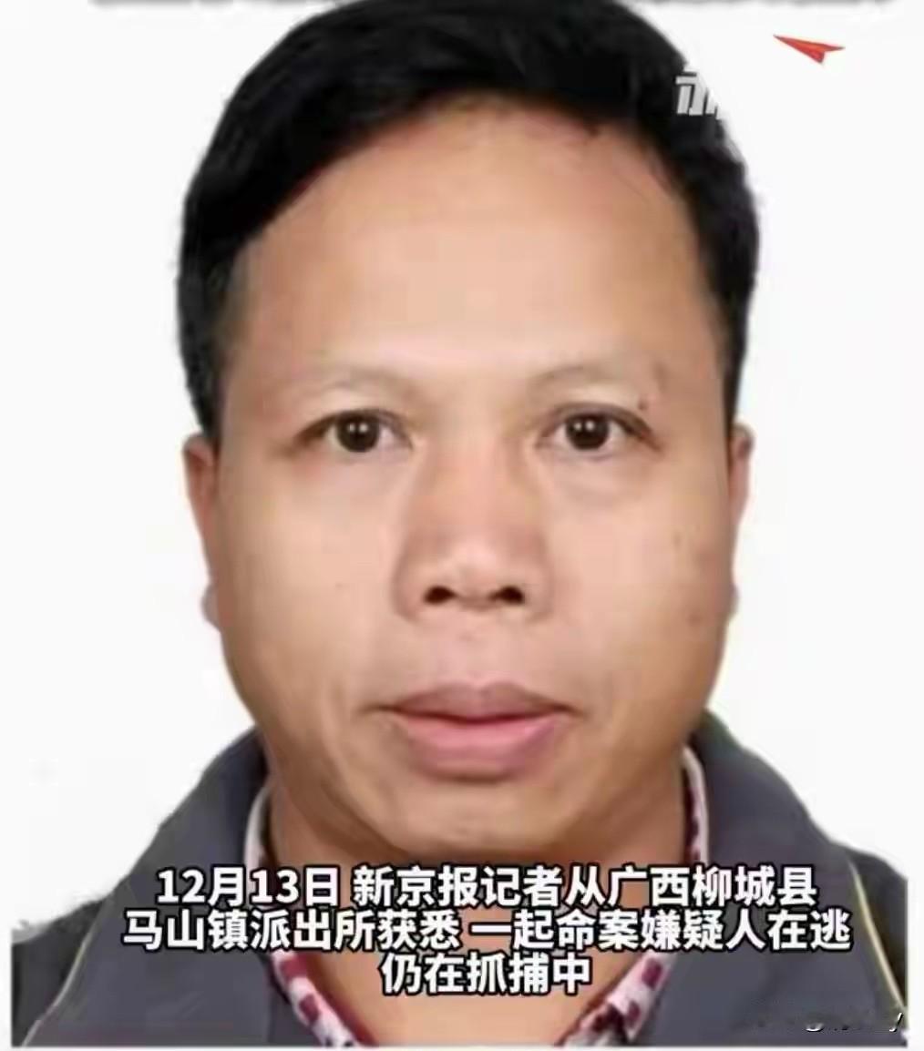 大快人心！警方悬赏10万元的李某已被抓获！凶犯逃离了五日终于落网！村里大多数