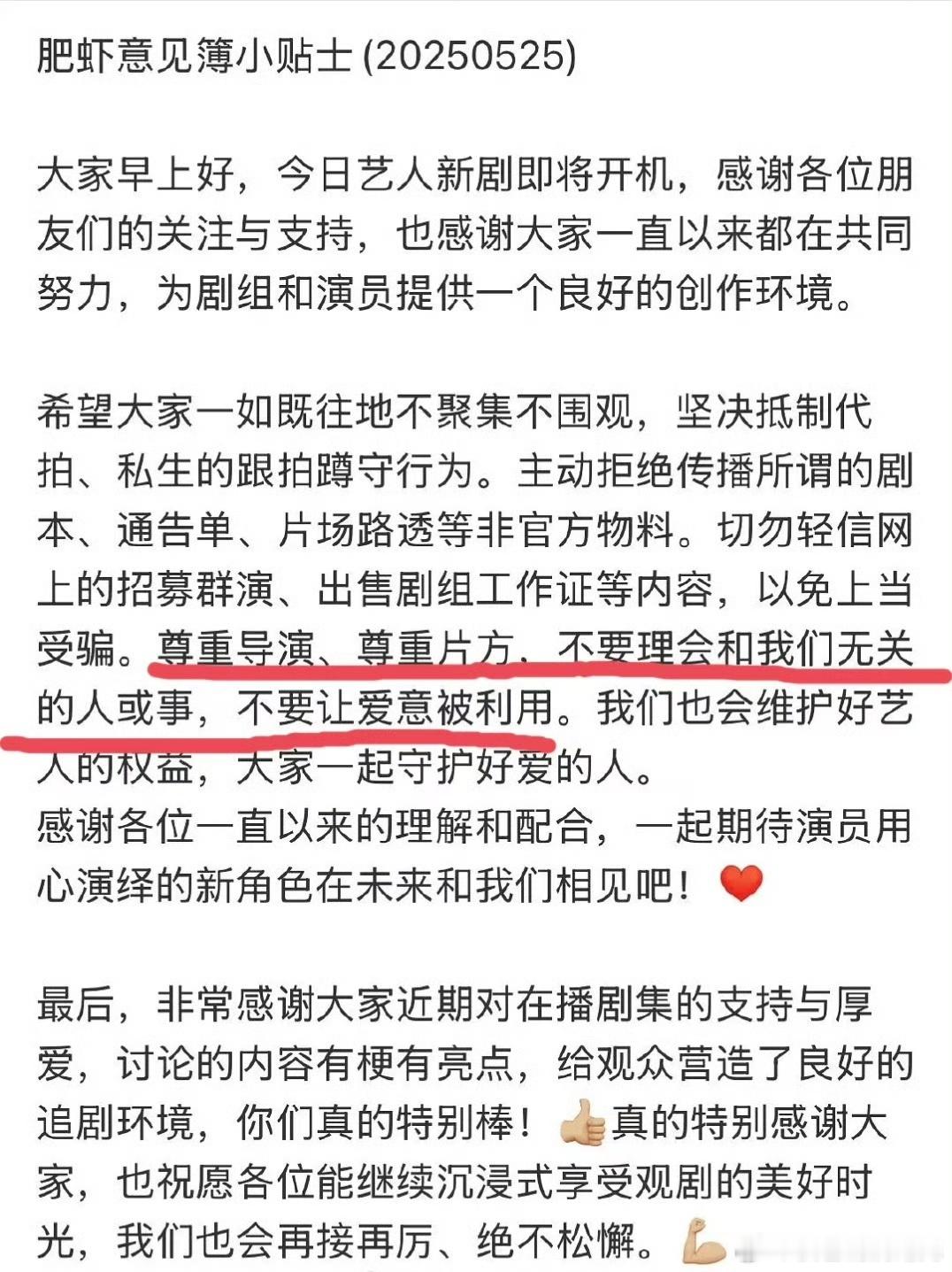 肖战新剧将开机肖战谍报上不封顶即将开机肖战对接：新剧即将开机，尊重导演、尊重片