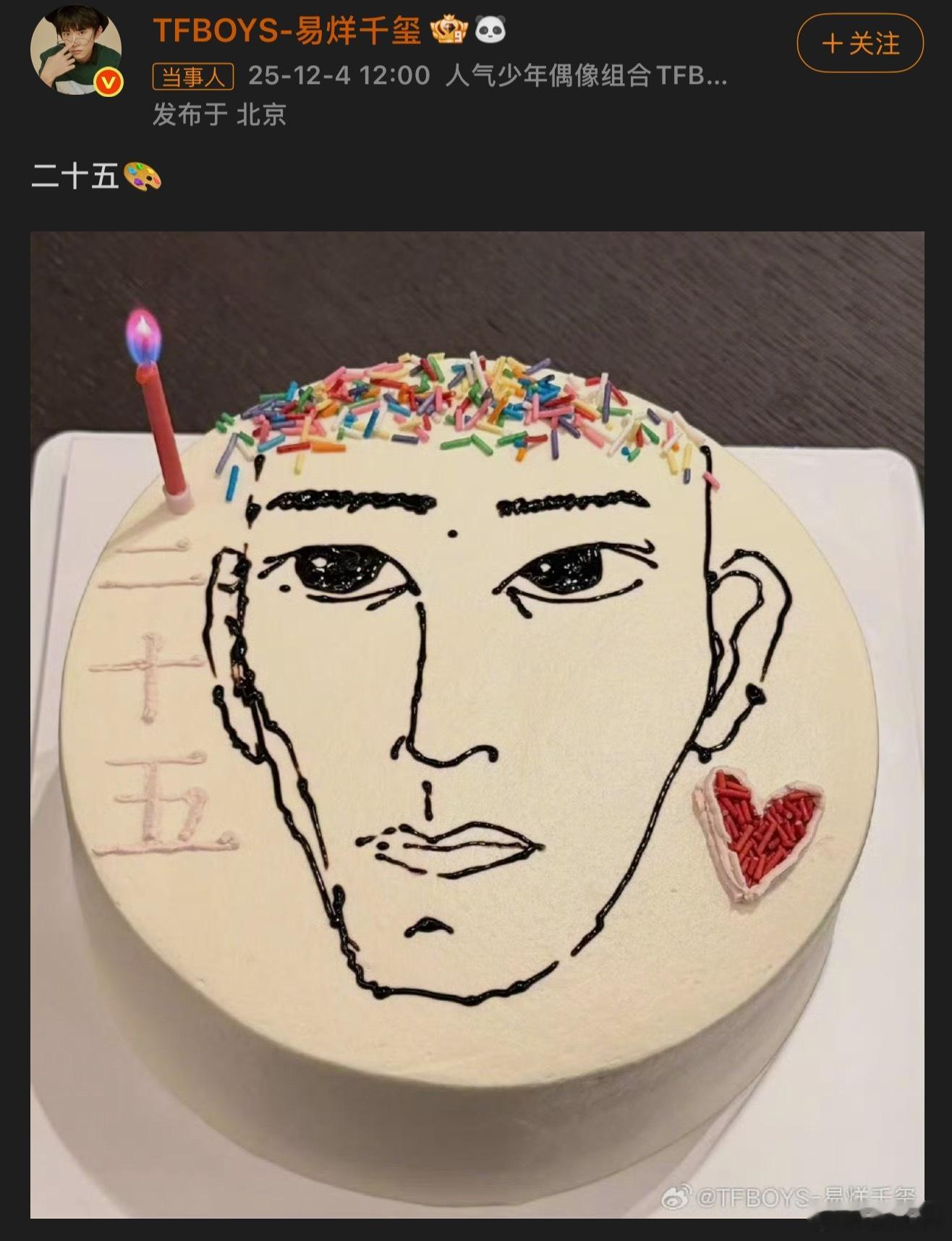 王源王俊凯为易烊千玺庆生最好的三小只