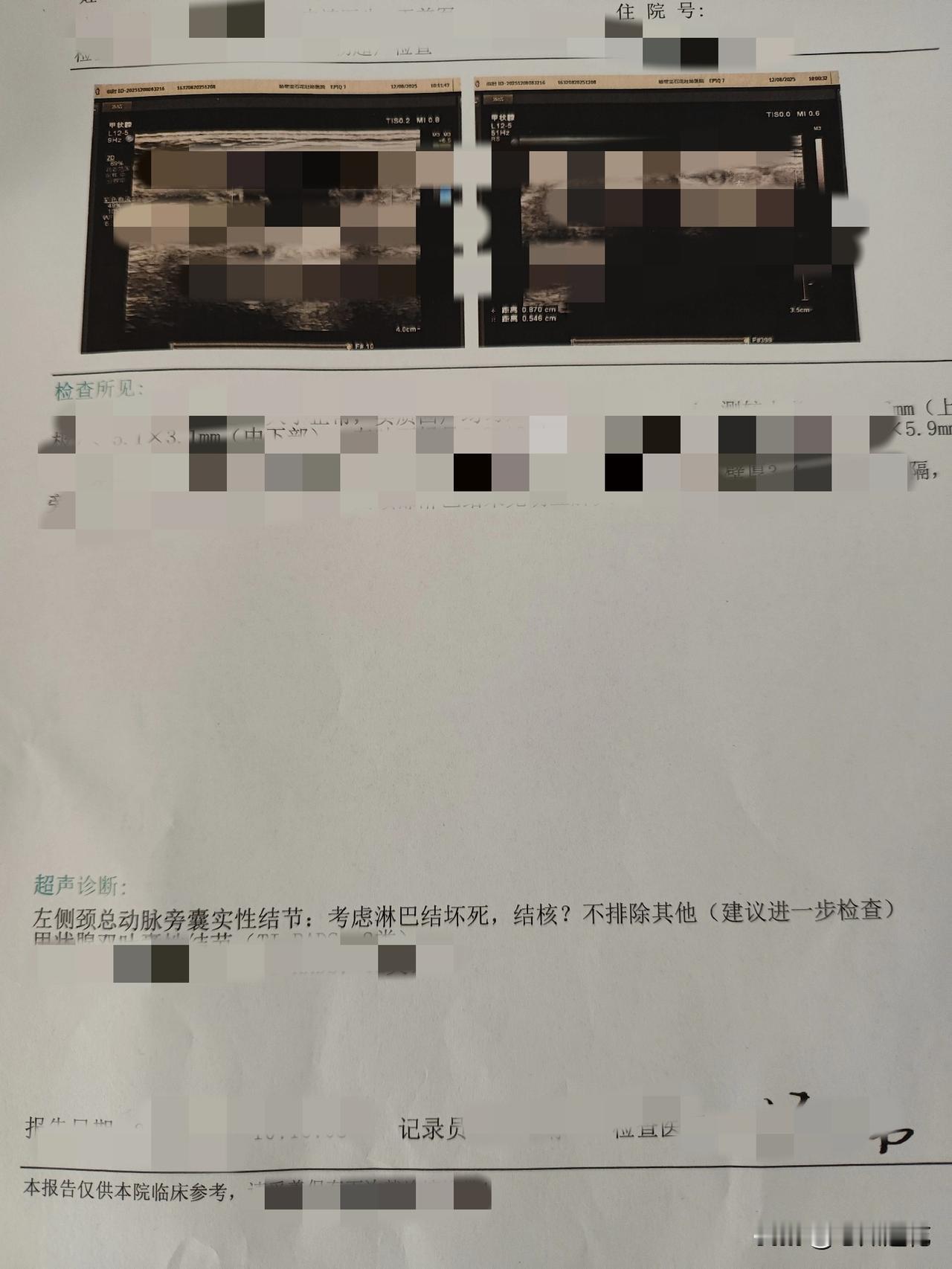 8号去我们这个二甲企业医院做个彩超，害我一周都在恐惧和焦虑中度过。给朋友们一
