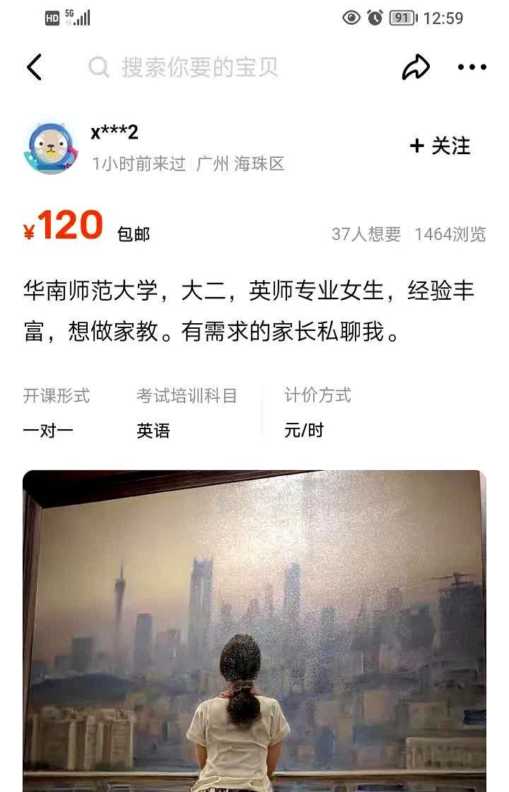 不少大学生妹子课余时间总想着做兼职赚零花钱，但过来人都懂，这账真得好好算算。