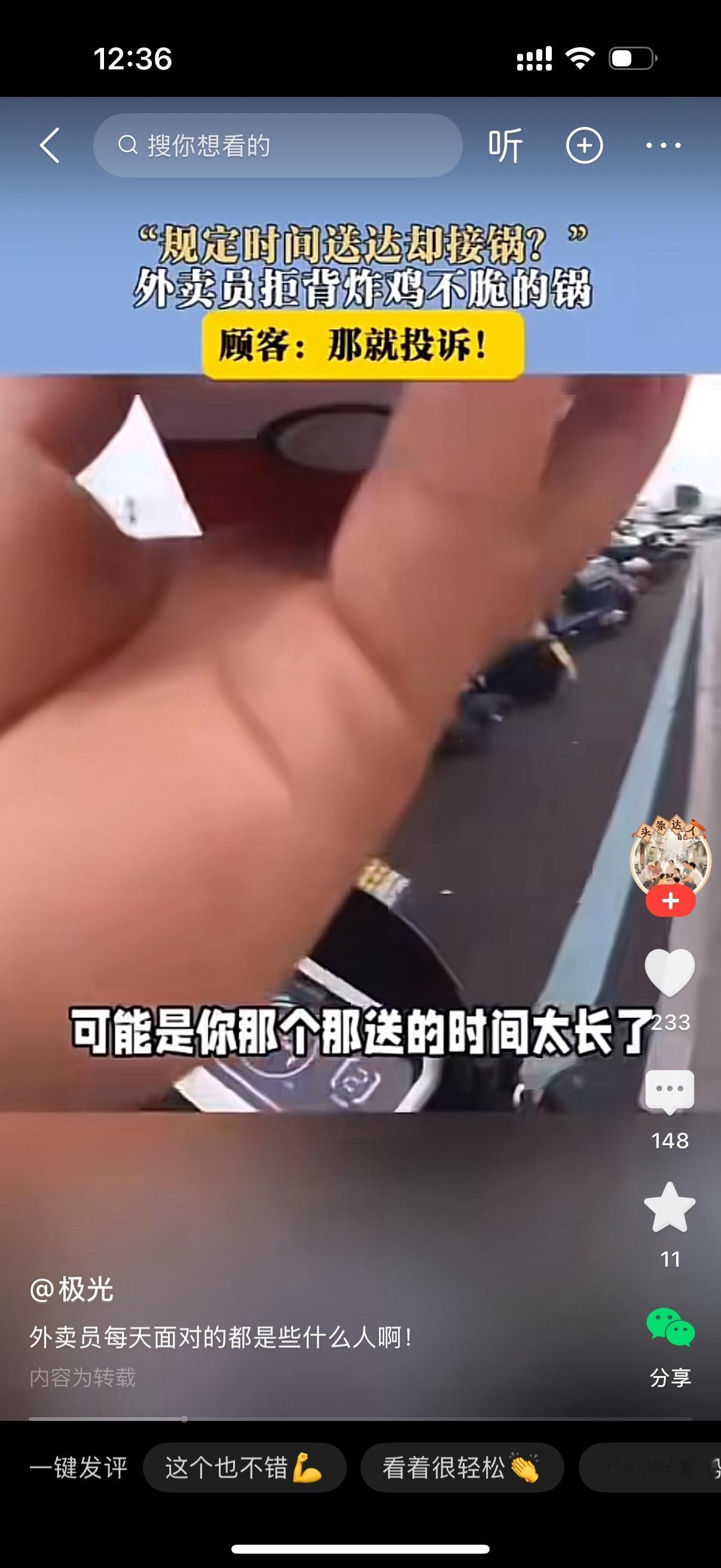 女子点了一份脆皮烧鸡，收到之后发现烧鸡一点都不脆了，当即就拨通外卖小哥的电话。