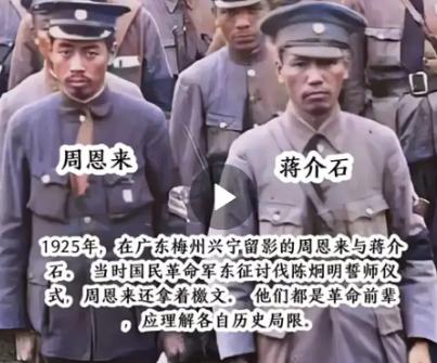蒋介石曾重金“挖”周恩来，他给出的条件十分诱人... 两人虽同时共事在黄埔军