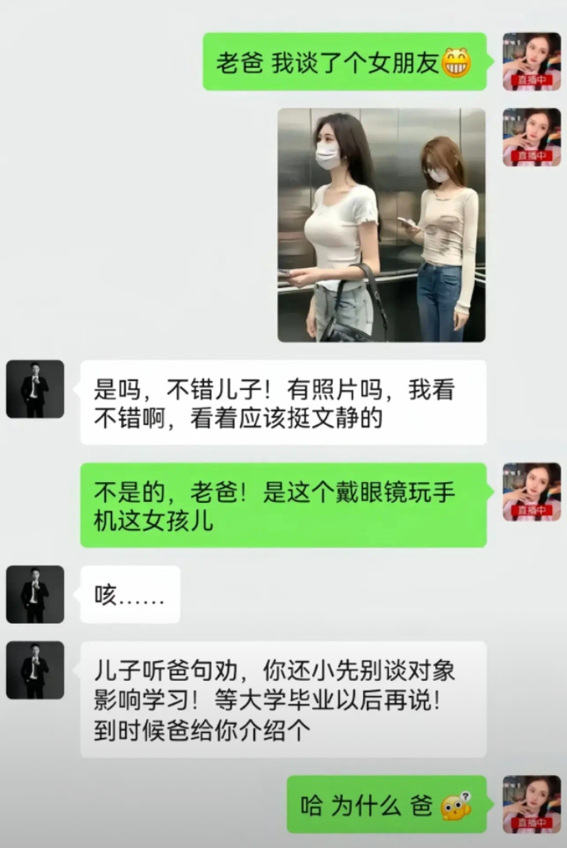 老爸的“文静”误解：女儿的眼镜党男友